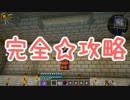 【Minecraft1.7.10】ゆっくりもっともっと卑猥な工魔サーバー Part5