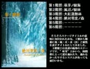 【オリジナル曲】　世界樹の迷宮Extra4（曲だけ）を作ってみた