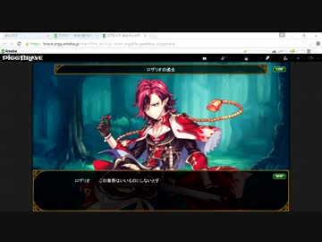 ピグブレイブ(イベント)　part2