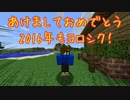 あけましておめでとう