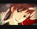 【SideMMD】天道さんで銀/猫