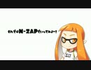 [Splatoon,S+] N-ZAP'19 「攻撃ギア積んだN-ZAPが超強いんだがｗｗｗ」