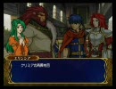 忙しい人のための ファイアーエムブレム 蒼炎の軌跡 9章