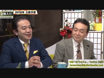 【必見】武田邦彦＆井上和彦が語る大東亜会議③日本とインドネシア