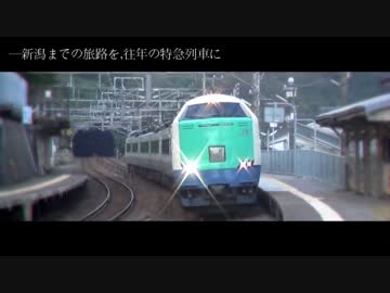 イトイガワ快速班