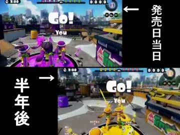 【Splatoon】スプラトゥーン半年の成長記録【比較】
