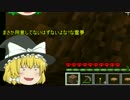 [ゆっくり実況]縛り初心者がするマインクラフト part5