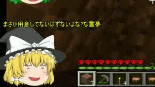 [ゆっくり実況]縛り初心者がするマインクラフト part5