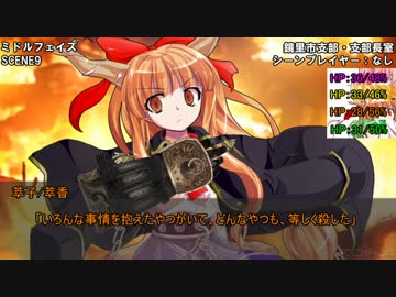 【ゆっくりTRPG】ゆっくり華扇とぶち破るダブルクロスSeason4 Part7