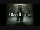 【MAD】Bloodborne【It's My Life】
