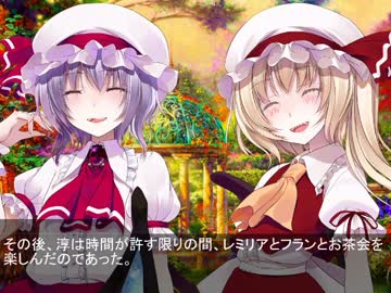 【幻想入り】妖怪に育てられた人間が幻想入り　第十六話