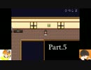 【冬休みだしやまるので実況プレイ！】柳太郎伝記～古宮村編～Part.5