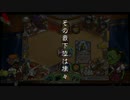 セーラー服でHearthstoneゆっくり実況 【闘技場編Part03】