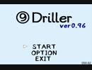 【東方】MAD作者が『⑨Doriller』を初見実況プレイ　Part4