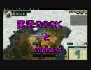 【二人実況】我々のCivilizationV⊿02