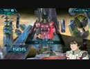 psvita EXVS-FORCE 真の最終ミッション 「管理プログラム(DC)」