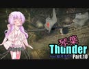 【WarThunder空軍】琴葉さんだーfeat.結月ゆかりPart10【VOICEROID実況プレイ】