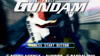 【福袋罰ゲーム】ガンダムを知らない男が機動戦士ガンダムに乗る！！ 1