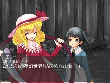 幻想入り【幻想夢現録】　第２１話