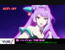 マクロスΔ挿入歌【恋! ハレイション THE WAR】先取り耳コピ90秒カバー