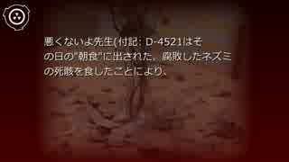 SCP財団機密データ：SCP-103-JP - どこにもいない彼女