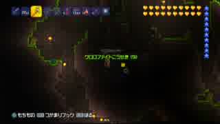 【テラリア】日刊・テラリア実況　その９３７【公式企画参加】