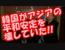 日韓合意後の”日本政府の反韓っぷり”がハンパなくヤバイｗ
