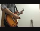 【アジカン】Re:Re: [LIVE]【弾いてみた】