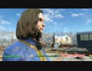 【Fallout4 PC版】は今日も平和です（ママさん日記）　第一話