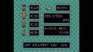 20年振りにマザー２でギーグに逆襲　part1   【MOTHER2】