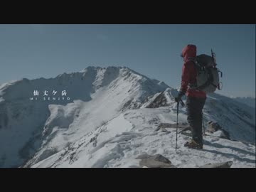 水道管じゃないの背負って南アルプス登ってきたー冬ー