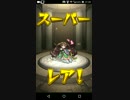 気ままにモンスト255「月をも惑わす可憐な花」ノーコンスピクリ