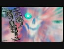 【WLW】Pirates of the Wonderland(1/2)【第11回アビオン交流会】