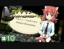【実況】俺の時計とリンクするお着替えRPG【黒ノブラン】10