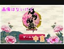 【プレイ動画】連隊戦へいざ出陣！【とうらぶ】part2