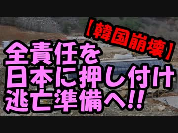 【韓国崩壊】平昌五輪に”とんでもない大問題”がまた発覚ｗｗｗ