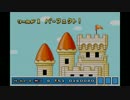40過ぎのオッサンがスーパーマリオシリーズを追いかけ実況３－２