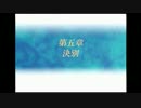 【ゆっくり実況】天使と紡ぐゆっくり螺旋の章【SB】5章partB-1