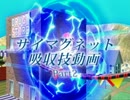 【スマブラ】ネス・サイマグネット吸収技！Part2 【WiiU】