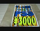 【2016】PS3福袋開封リベンジ【実況】