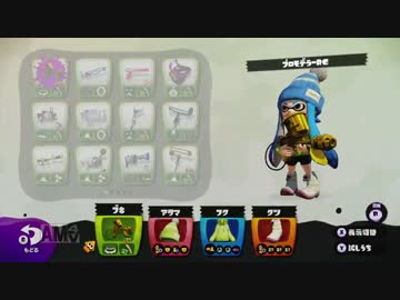 【Splatoon】貧弱イカ、ナワバる。 Part.9【実況】
