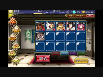 【千年戦争アイギス】 男たちの修練☆3 銀以下 未CC26クリフト
