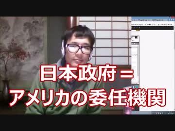 激論【日韓合意】の【裏側】（日本政府はアメリカの委任機関）