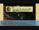 【実況】オウガバトル64 ～一巡目はBADEND～ part3