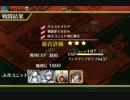 千年戦争アイギス ゴールドラッシュ 炎獄の四天王 ☆3 金熊受け