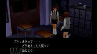 初見！トワイライトシンドローム再会を実況プレイpart9
