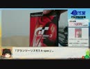 【ゆっくり解説実況】駿河屋PS/PS2ソフト福袋開封_Part2/2【祝2016】