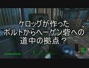 【実況】私のFallout 4⊿046