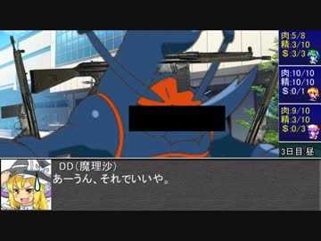 【東方卓遊戯】魔理沙と亜侠の冒険譚【サタスペ】絵狂いの章I