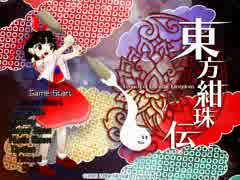 【testrun】東方紺珠伝Extra うどんげ スコア part1 【TAS】